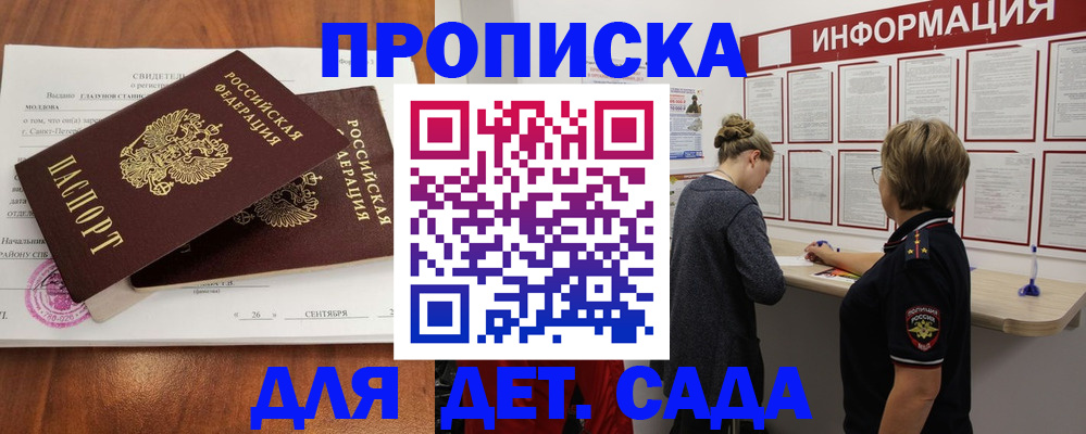 прописка регистрация в Петухово