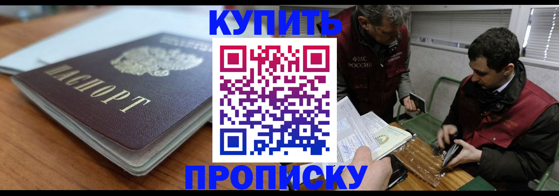 временная регистрация гарантия в Петухово