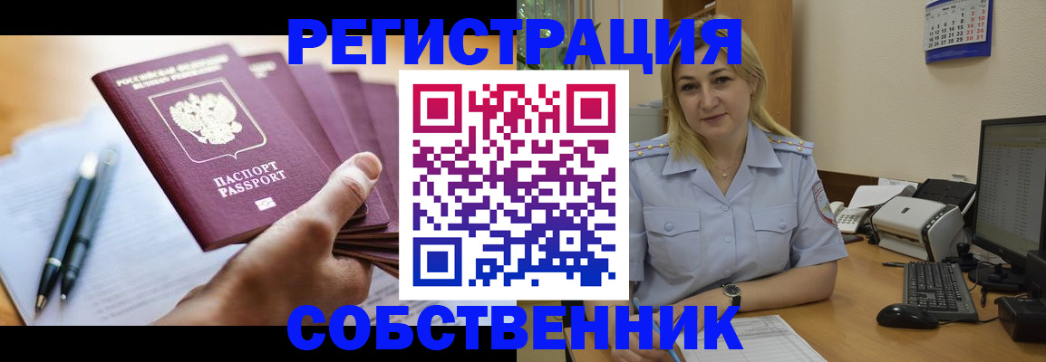 прописка штамп в Петухово