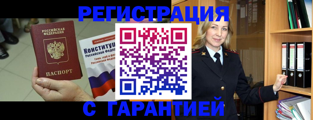 прописка поиск в Петухово