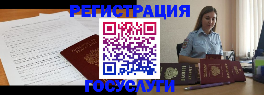 временная регистрация гарантия в Петухово