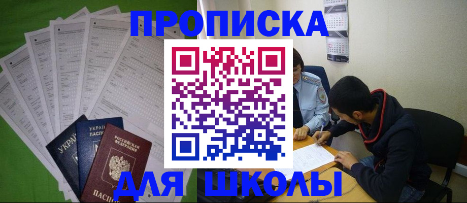 прописка для военкомата в Петухово